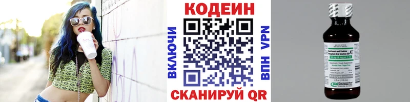 Кодеиновый сироп Lean напиток Lean (лин)  darknet формула  Мурино  купить наркотик 